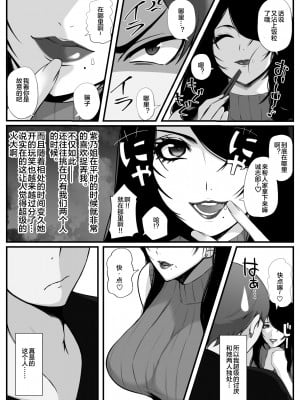 [山田商会] 愛しの紫乃さん。(1) [皇色汉化]_05