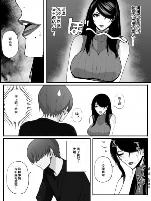 [山田商会] 愛しの紫乃さん。(1) [皇色汉化]_06