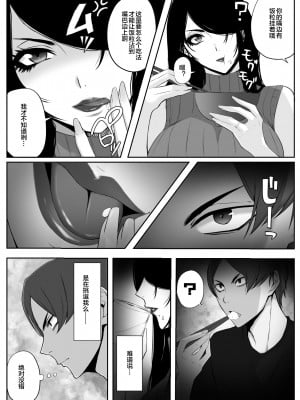 [山田商会] 愛しの紫乃さん。(1) [皇色汉化]_04