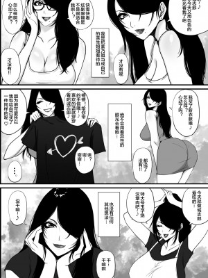[山田商会] 愛しの紫乃さん。(1) [皇色汉化]_22