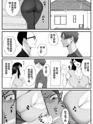 [山田商会] 愛しの紫乃さん。(1) [皇色汉化]_50