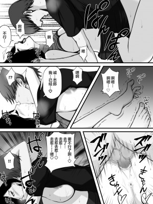[山田商会] 愛しの紫乃さん。(1) [皇色汉化]_15