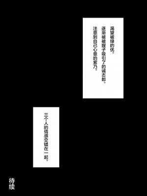 [山田商会] 愛しの紫乃さん。(1) [皇色汉化]_52