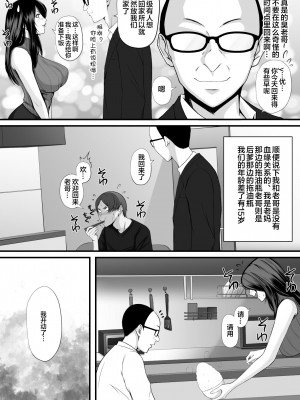 [山田商会] 愛しの紫乃さん。(1) [皇色汉化]_19