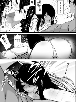 [山田商会] 愛しの紫乃さん。(1) [皇色汉化]_34