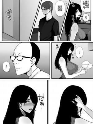 [山田商会] 愛しの紫乃さん。(1) [皇色汉化]_20