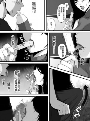 [山田商会] 愛しの紫乃さん。(1) [皇色汉化]_25