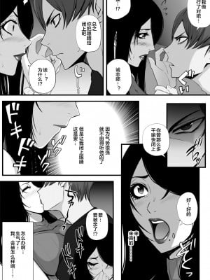 [山田商会] 愛しの紫乃さん。(1) [皇色汉化]_09