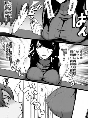 [山田商会] 愛しの紫乃さん。(1) [皇色汉化]_07