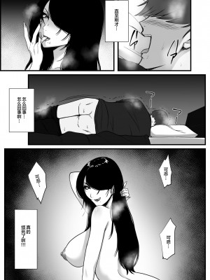 [山田商会] 愛しの紫乃さん。(1) [皇色汉化]_23