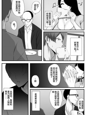 [山田商会] 愛しの紫乃さん。(1) [皇色汉化]_51