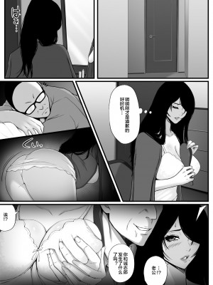 [山田商会] 愛しの紫乃さん。(1) [皇色汉化]_27