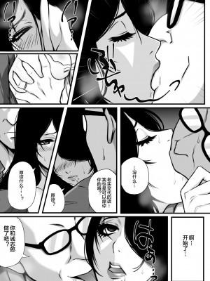 [山田商会] 愛しの紫乃さん。(1) [皇色汉化]_28