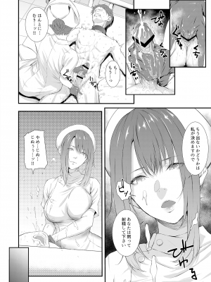 [すまいるふぉらんかんぱにぃ。(アーティスト)] 搾精監獄 -無限ニ続ク射精地獄- [DL版]_06