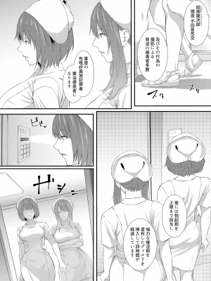 [すまいるふぉらんかんぱにぃ。(アーティスト)] 搾精監獄 -無限ニ続ク射精地獄- [DL版]_26