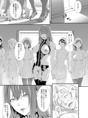 [すまいるふぉらんかんぱにぃ。(アーティスト)] 搾精監獄 -無限ニ続ク射精地獄- [DL版]_33