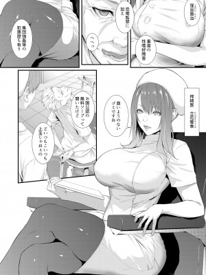 [すまいるふぉらんかんぱにぃ。(アーティスト)] 搾精監獄 -無限ニ続ク射精地獄- [DL版]_08