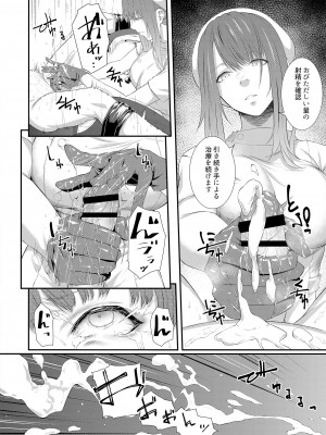 [すまいるふぉらんかんぱにぃ。(アーティスト)] 搾精監獄 -無限ニ続ク射精地獄- [DL版]_12