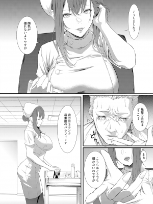 [すまいるふぉらんかんぱにぃ。(アーティスト)] 搾精監獄 -無限ニ続ク射精地獄- [DL版]_34