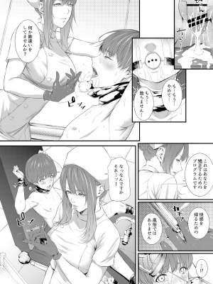 [すまいるふぉらんかんぱにぃ。(アーティスト)] 搾精監獄 -無限ニ続ク射精地獄- [DL版]_14