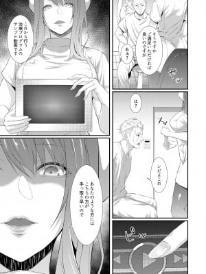[すまいるふぉらんかんぱにぃ。(アーティスト)] 搾精監獄 -無限ニ続ク射精地獄- [DL版]_09