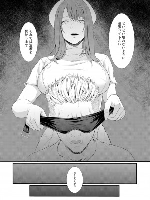 [すまいるふぉらんかんぱにぃ。(アーティスト)] 搾精監獄 -無限ニ続ク射精地獄- [DL版]_35