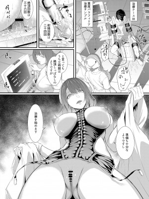 [すまいるふぉらんかんぱにぃ。(アーティスト)] 搾精監獄 -無限ニ続ク射精地獄- [DL版]_27