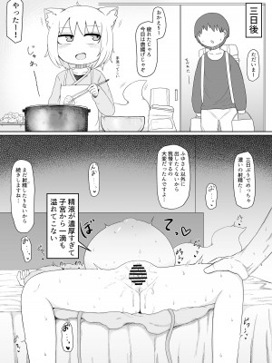 [LBL] ふゆさんつめあわせ vol.02_11