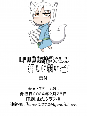 [LBL] ふゆさんつめあわせ vol.02_14
