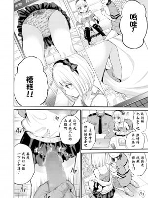 [降本孟] モールで見かける子(2024年6月号) [梅洛汉化组] [DL版]_05
