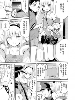 [降本孟] モールで見かける子(2024年6月号) [梅洛汉化组] [DL版]_06