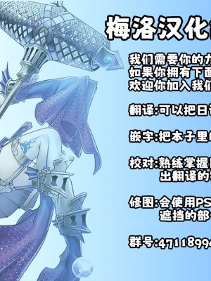 [降本孟] モールで見かける子(2024年6月号) [梅洛汉化组] [DL版]_58