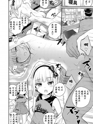 [降本孟] モールで見かける子(2024年6月号) [梅洛汉化组] [DL版]_47