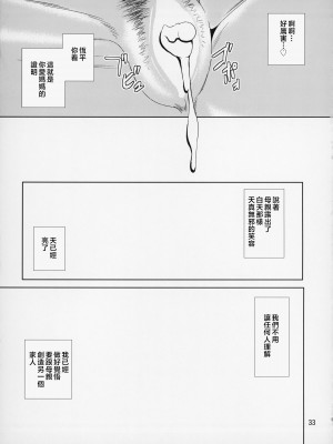 [天愚連 (ナリヲ)] 母穴を掘る14-15 [中国翻訳]_34_033M_9C30