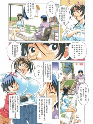 [大人の寓話 (山田太郎(仮名))] TABOO  [魔劍個人漢化] [柚月佳叶个人汉化]_021