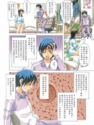 [大人の寓話 (山田太郎(仮名))] TABOO  [魔劍個人漢化] [柚月佳叶个人汉化]_023