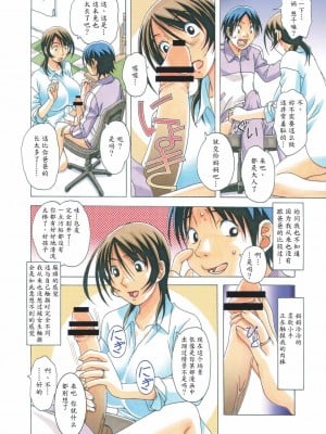 [大人の寓話 (山田太郎(仮名))] TABOO  [魔劍個人漢化] [柚月佳叶个人汉化]_025