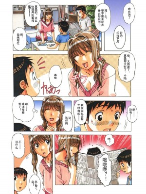[大人の寓話 (山田太郎(仮名))] TABOO  [魔劍個人漢化] [柚月佳叶个人汉化]_067