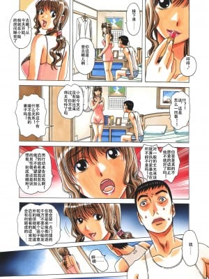 [大人の寓話 (山田太郎(仮名))] TABOO  [魔劍個人漢化] [柚月佳叶个人汉化]_095