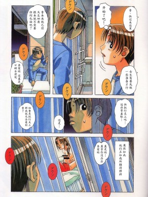 [大人の寓話 (山田太郎(仮名))] TABOO  [魔劍個人漢化] [柚月佳叶个人汉化]_133