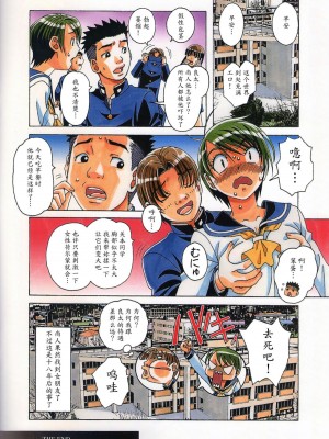 [大人の寓話 (山田太郎(仮名))] TABOO  [魔劍個人漢化] [柚月佳叶个人汉化]_150