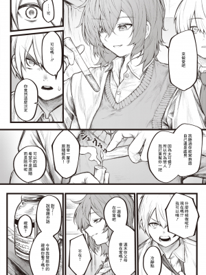 [Jury] あいゆかた (ゼロス110) [中国翻訳] [無修正] [DL版]_02
