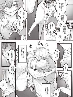 [Jury] あいゆかた (ゼロス110) [中国翻訳] [無修正] [DL版]_03