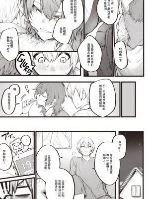 [Jury] あいゆかた (ゼロス110) [中国翻訳] [無修正] [DL版]_05