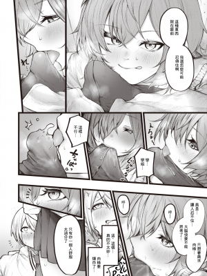 [Jury] あいゆかた (ゼロス110) [中国翻訳] [無修正] [DL版]_10