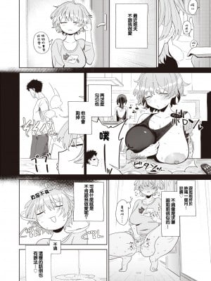 [Toku] 嫁妹と、いろいろ (COMIC X-EROS 110) [中国翻訳] [無修正] [DL版]_12