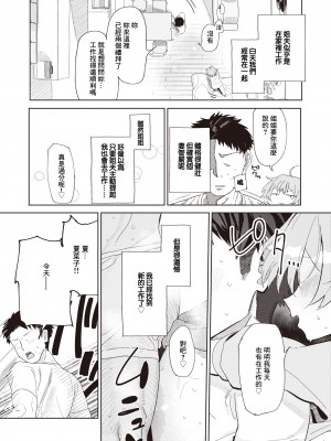 [Toku] 嫁妹と、いろいろ (COMIC X-EROS 110) [中国翻訳] [無修正] [DL版]_05