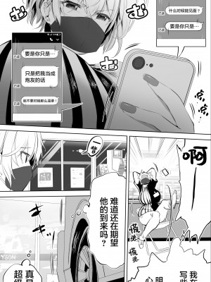 [STUDIOふあん (来鈍)] 地元のハメ友。合集【个人整合】_049