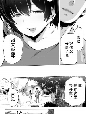 [STUDIOふあん (来鈍)] 地元のハメ友。合集【个人整合】_104