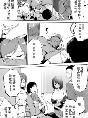 [STUDIOふあん (来鈍)] 地元のハメ友。合集【个人整合】_226